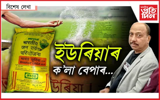 অসমৰ সাৰ পায়গৈ বাংলাদেশ-ম্যানমাৰ